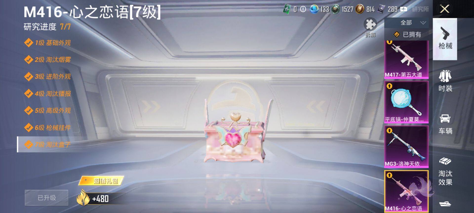 HPQM3432768和平精英账号详情图30