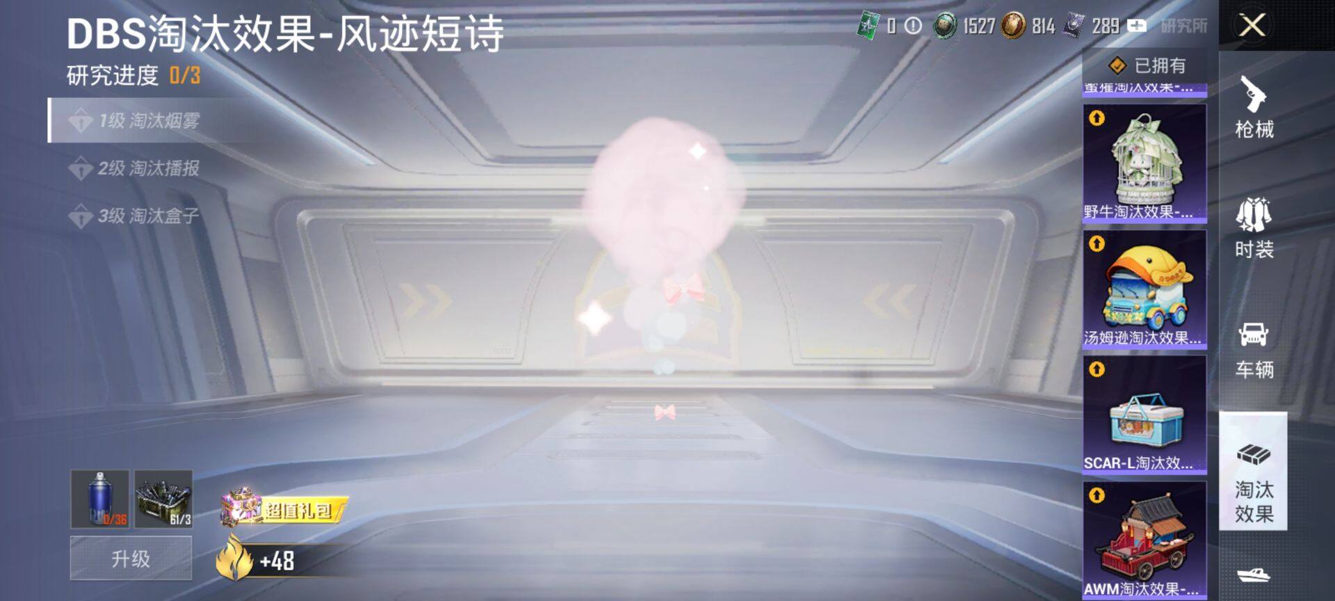 HPQM3432768和平精英账号详情图31