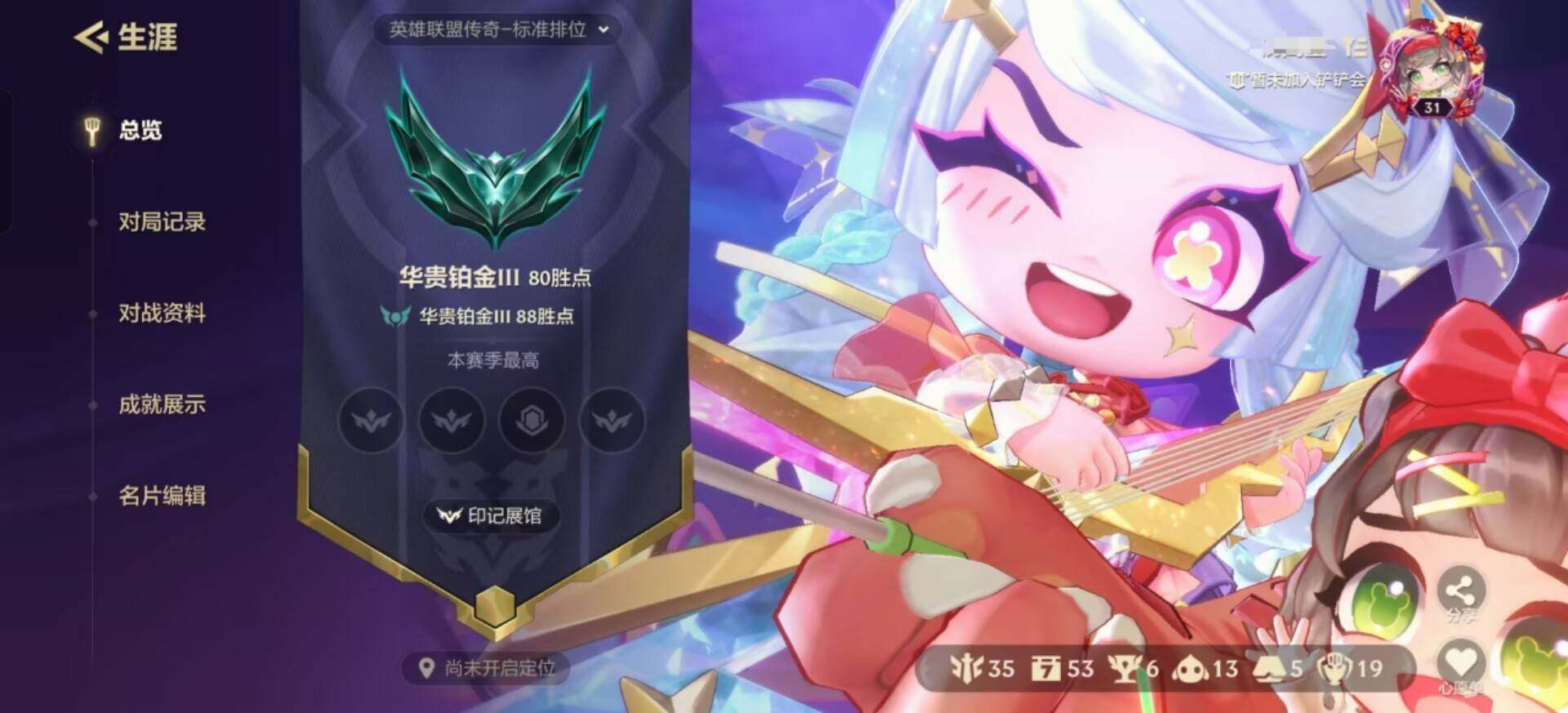 JCCEY34117金铲铲之战账号详情图4 JCCEY34117金铲铲之战账号详情图4