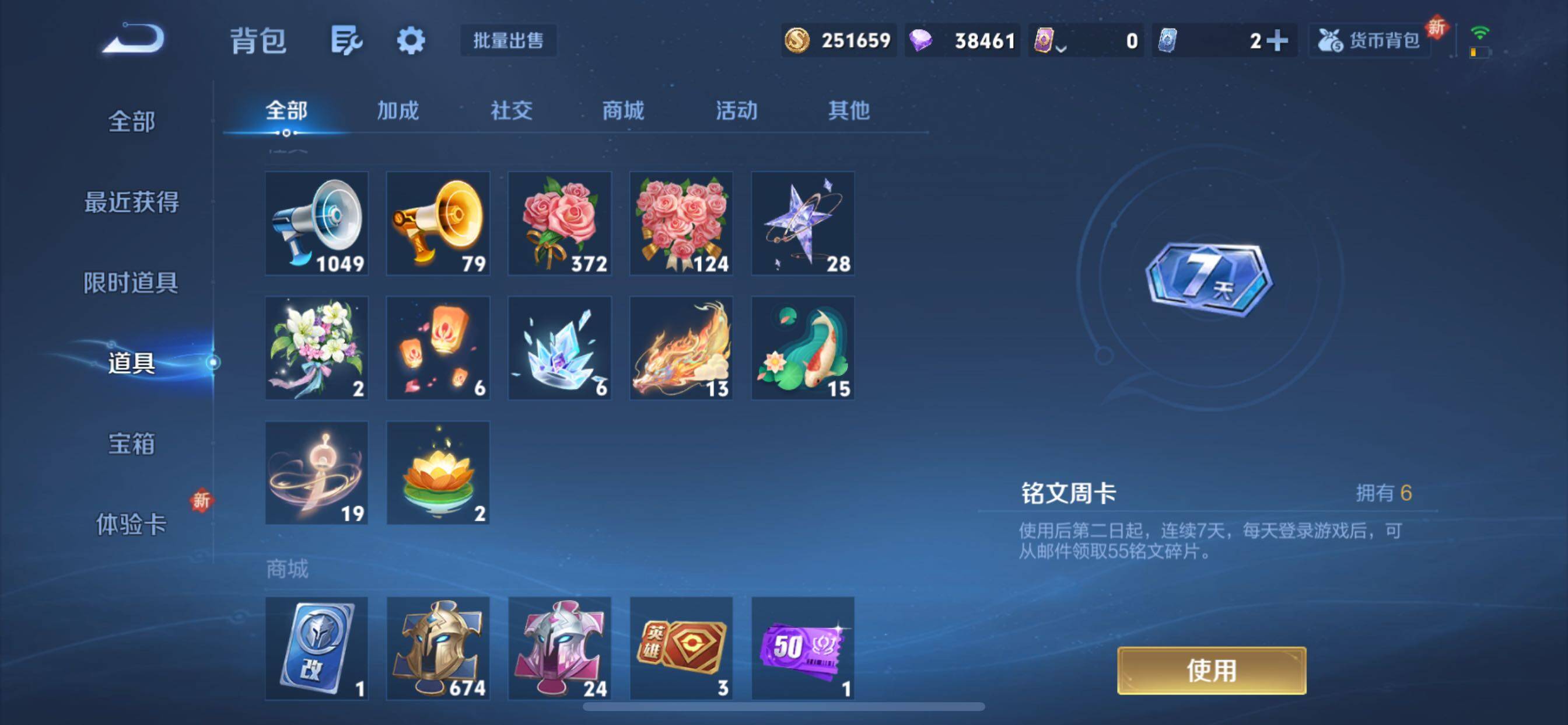 WZCMY3440277王者荣耀账号详情图14