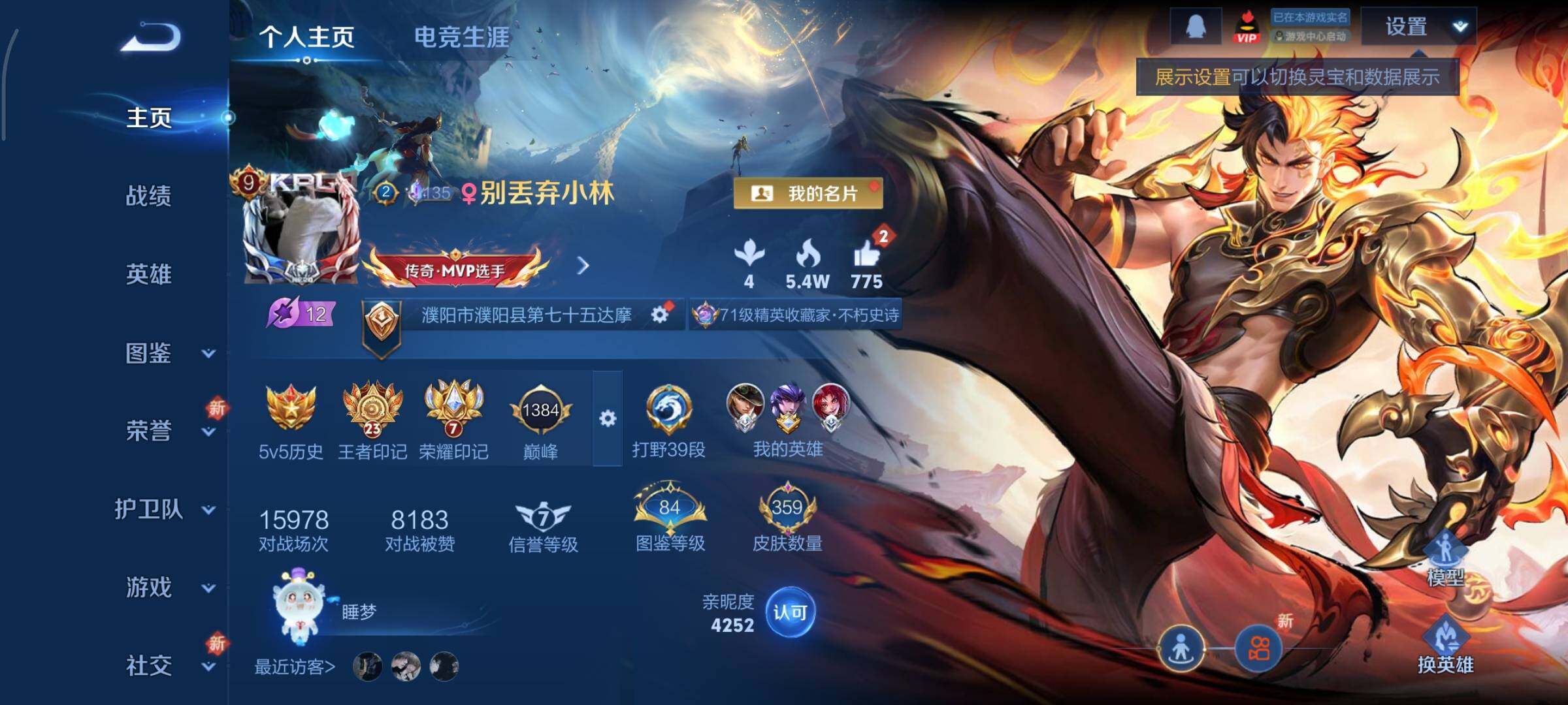 WZCMY3440569王者荣耀账号详情图2