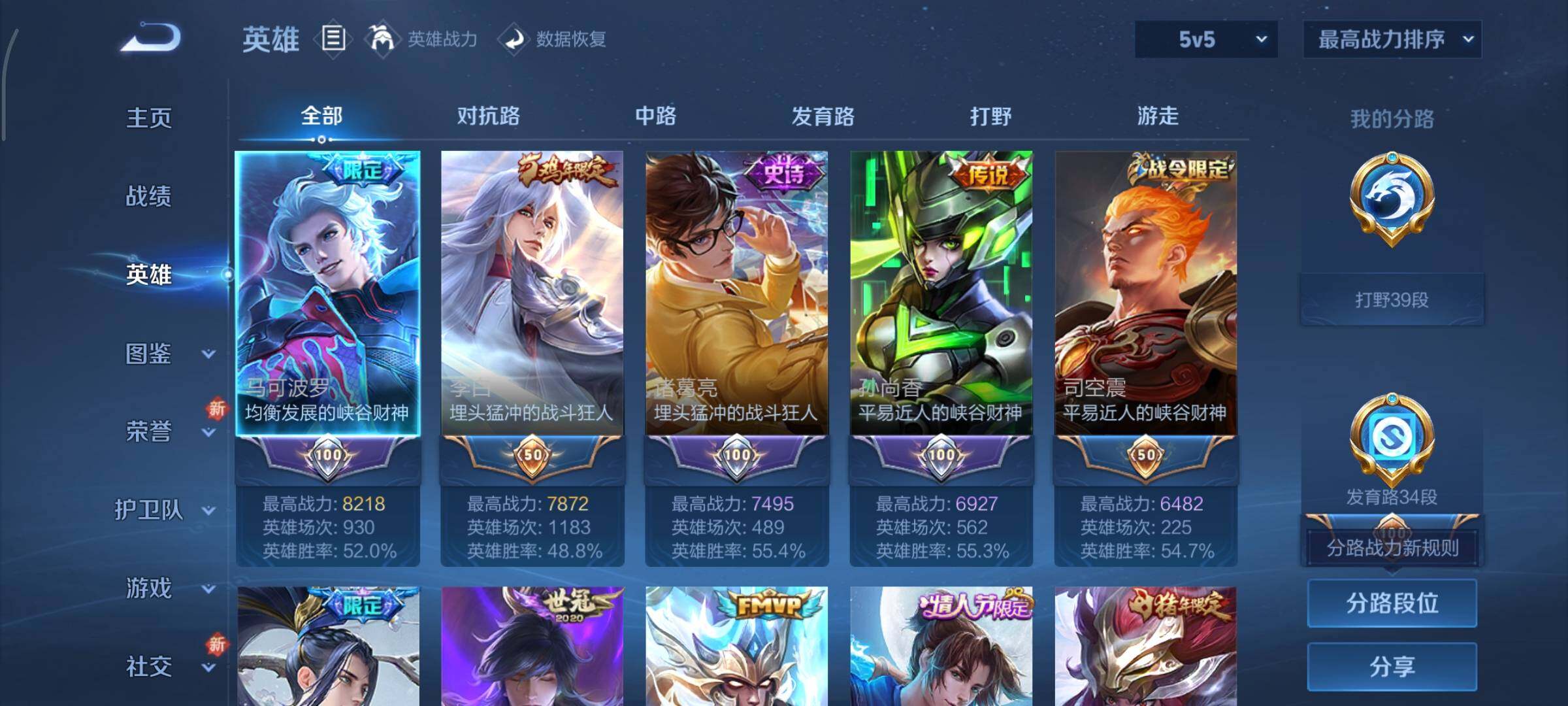 WZCMY3440569王者荣耀账号详情图3