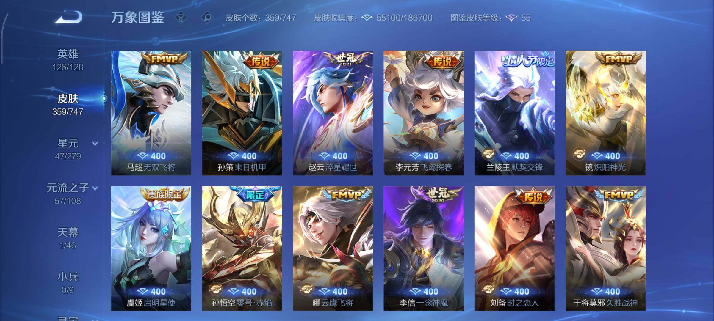 WZCMY3440569王者荣耀账号详情图7