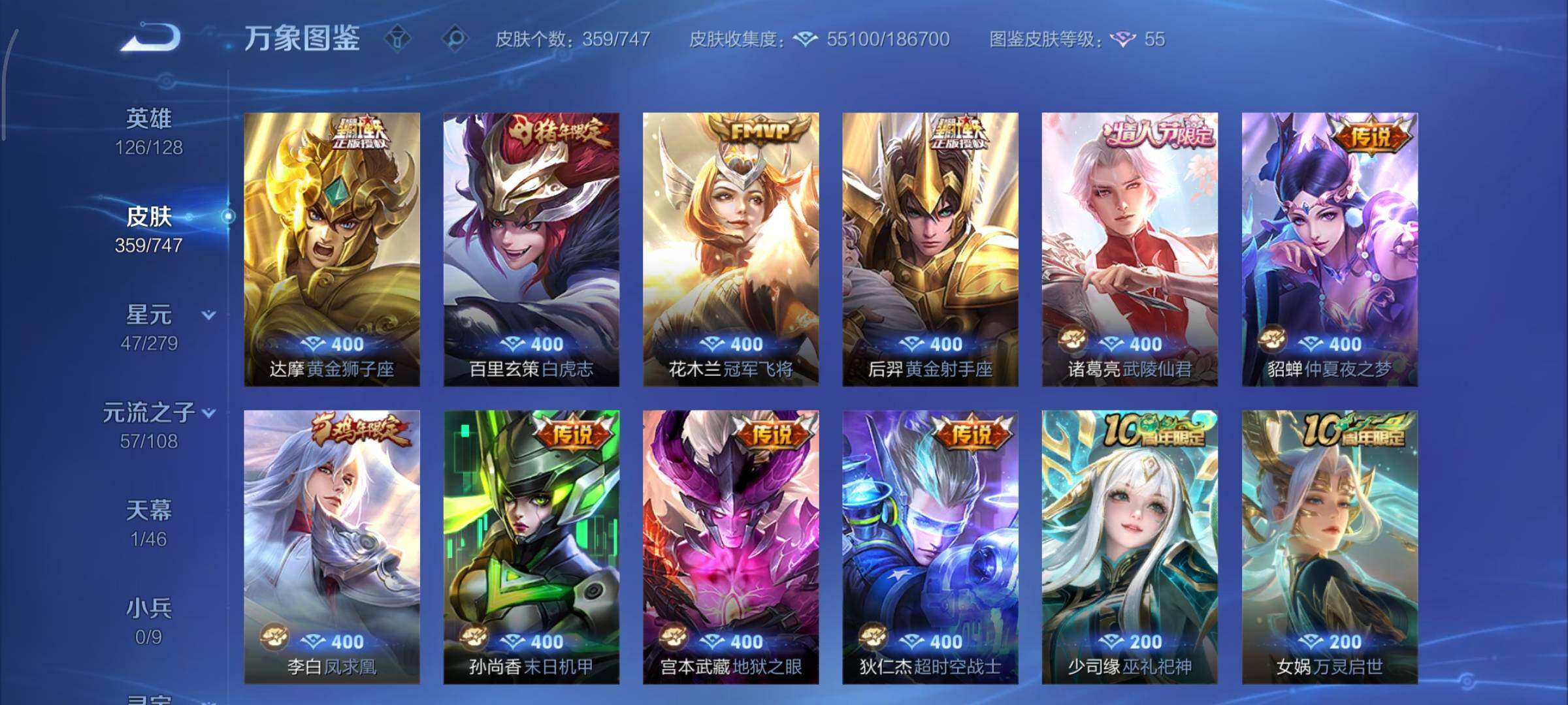 WZCMY3440569王者荣耀账号详情图8