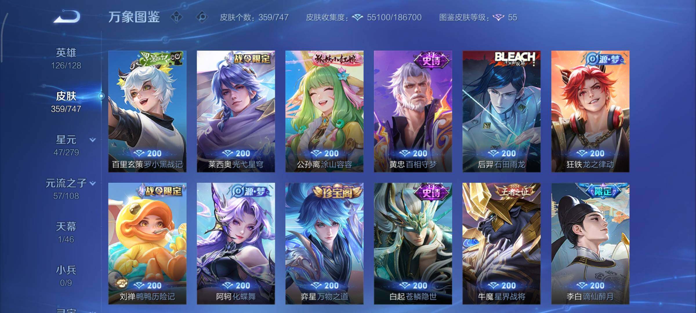 WZCMY3440569王者荣耀账号详情图9