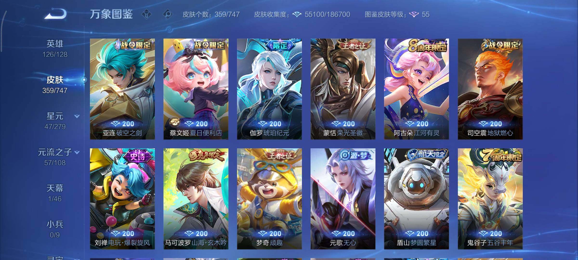 WZCMY3440569王者荣耀账号详情图10