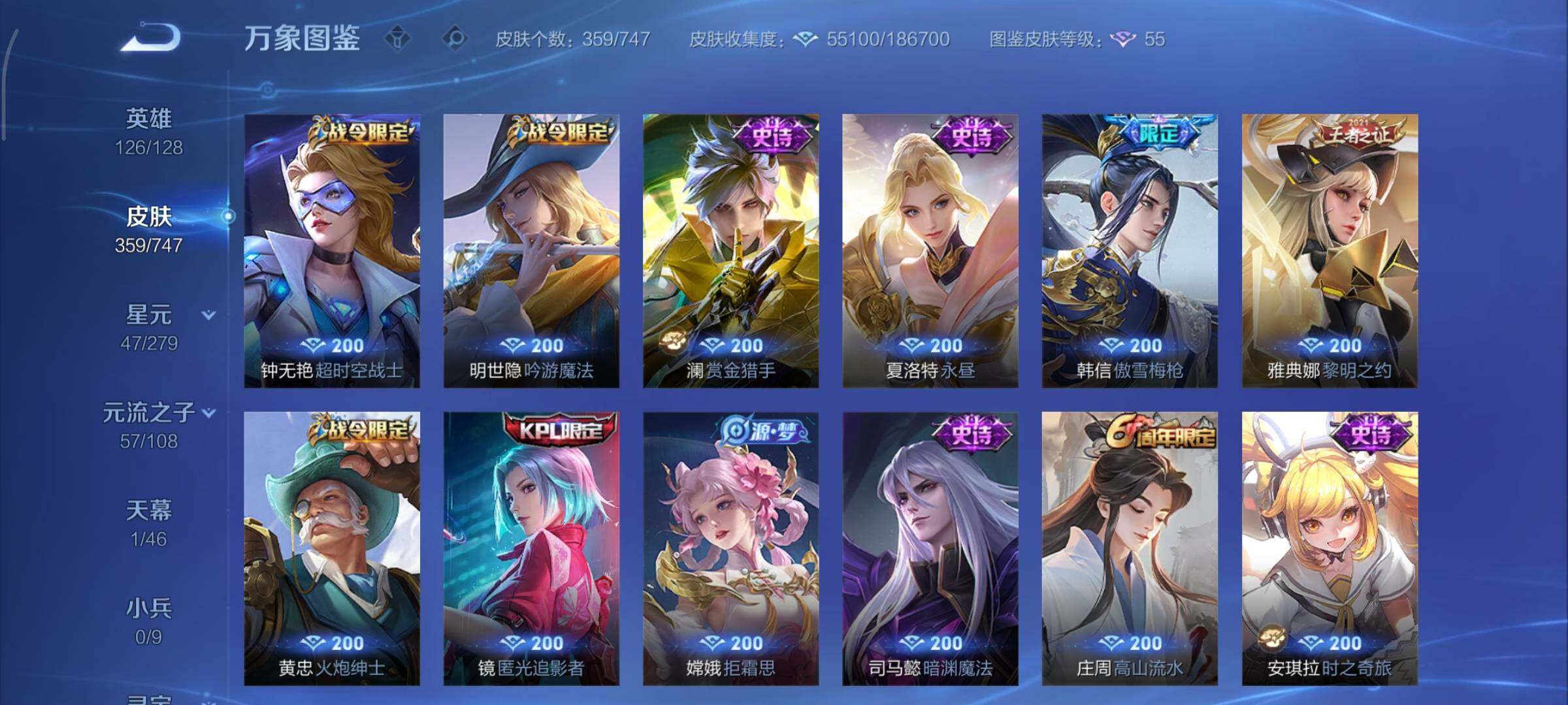 WZCMY3440569王者荣耀账号详情图11