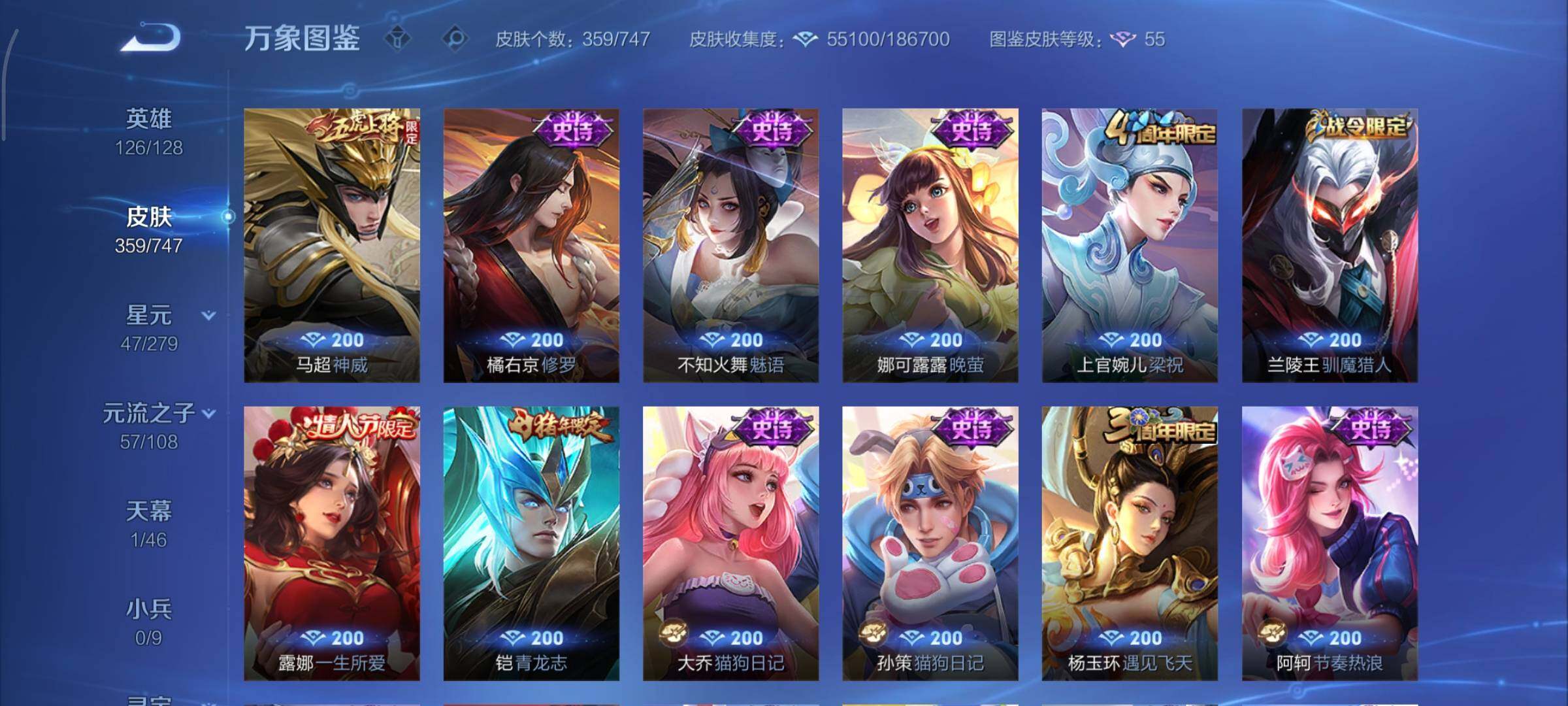 WZCMY3440569王者荣耀账号详情图12