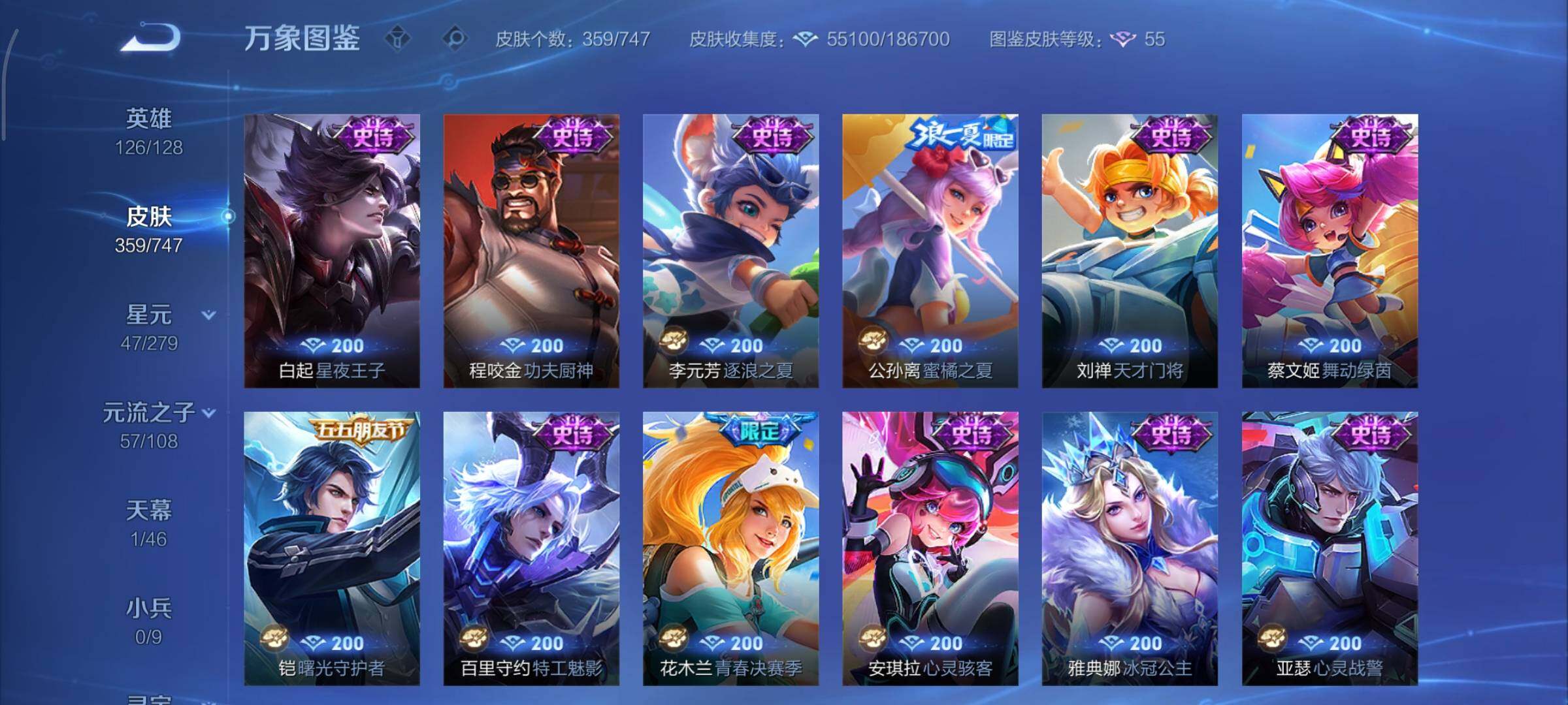 WZCMY3440569王者荣耀账号详情图13