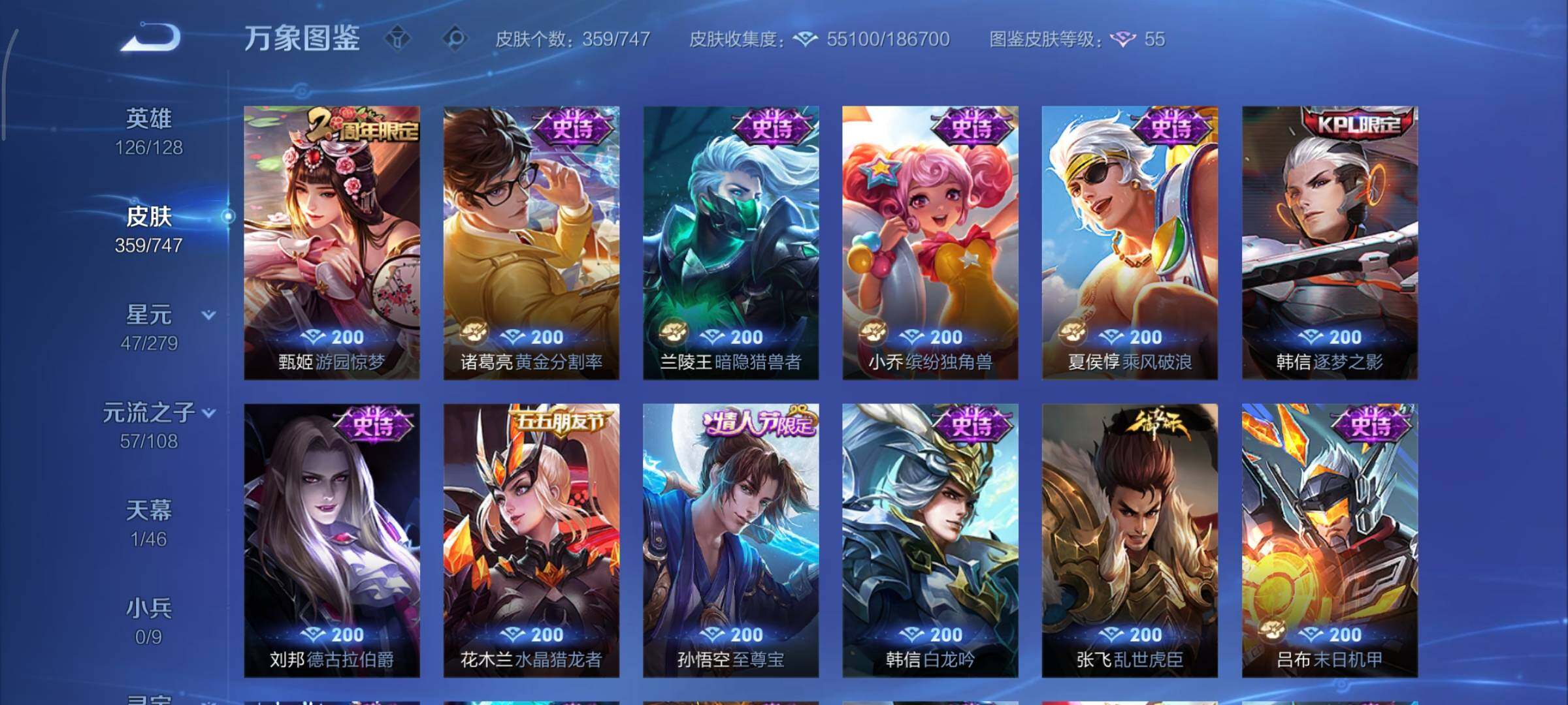 WZCMY3440569王者荣耀账号详情图14