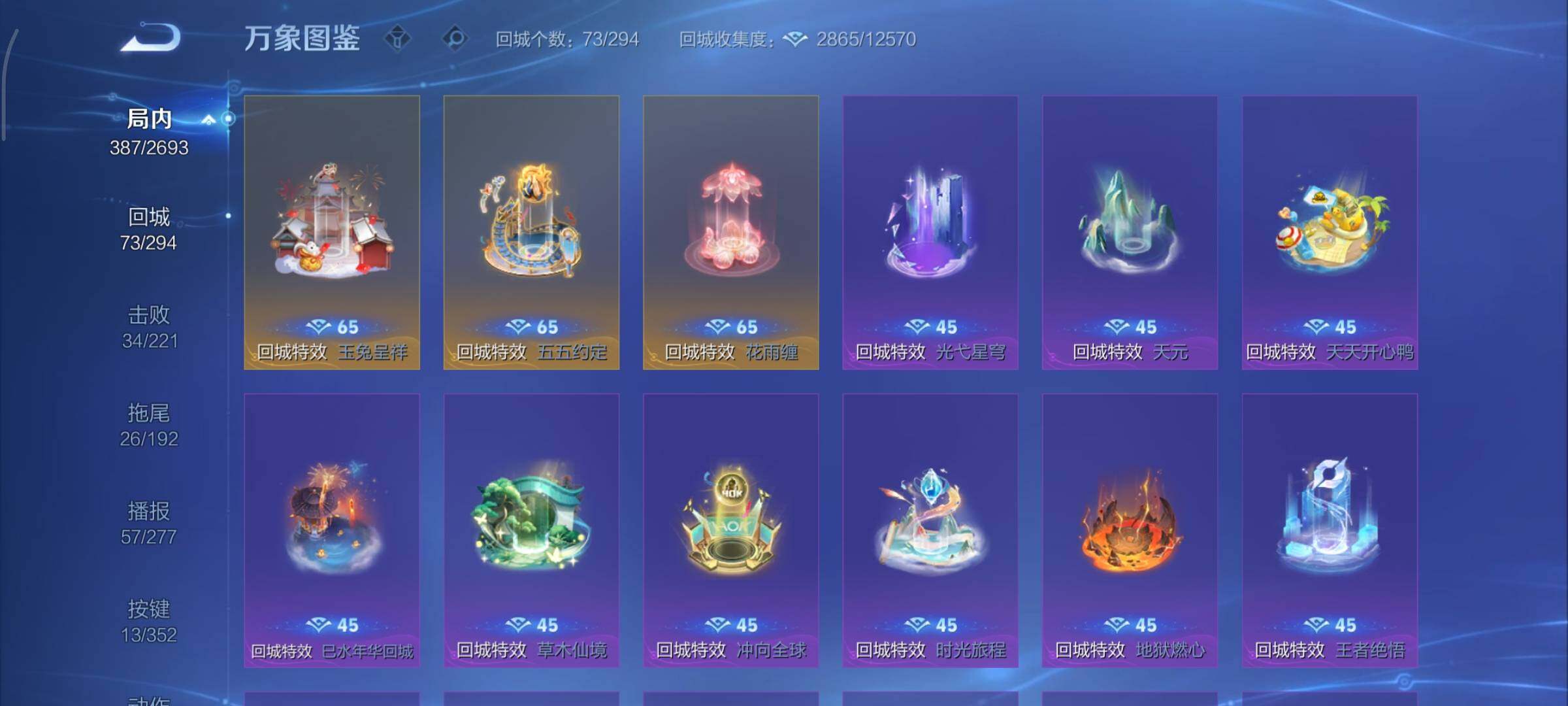 WZCMY3440569王者荣耀账号详情图18