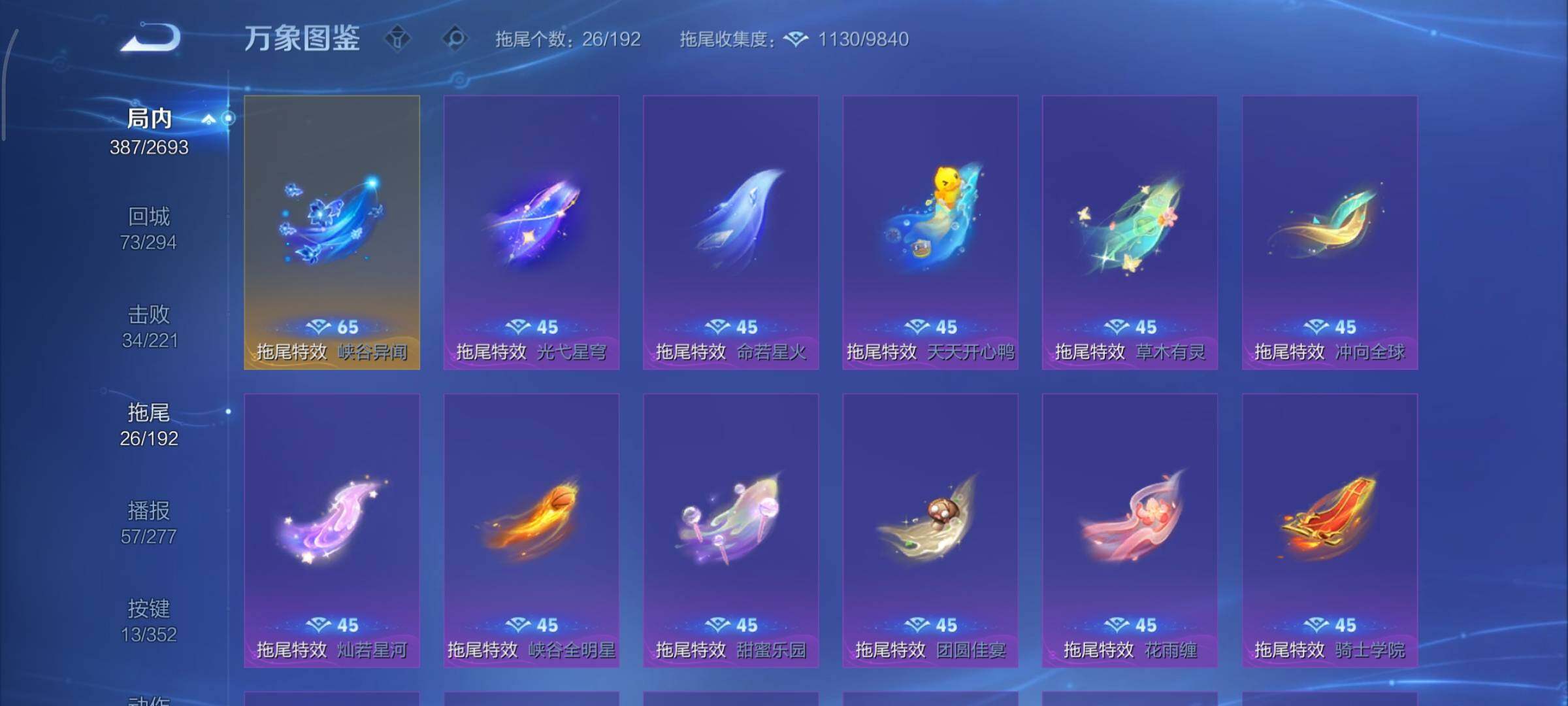 WZCMY3440569王者荣耀账号详情图20