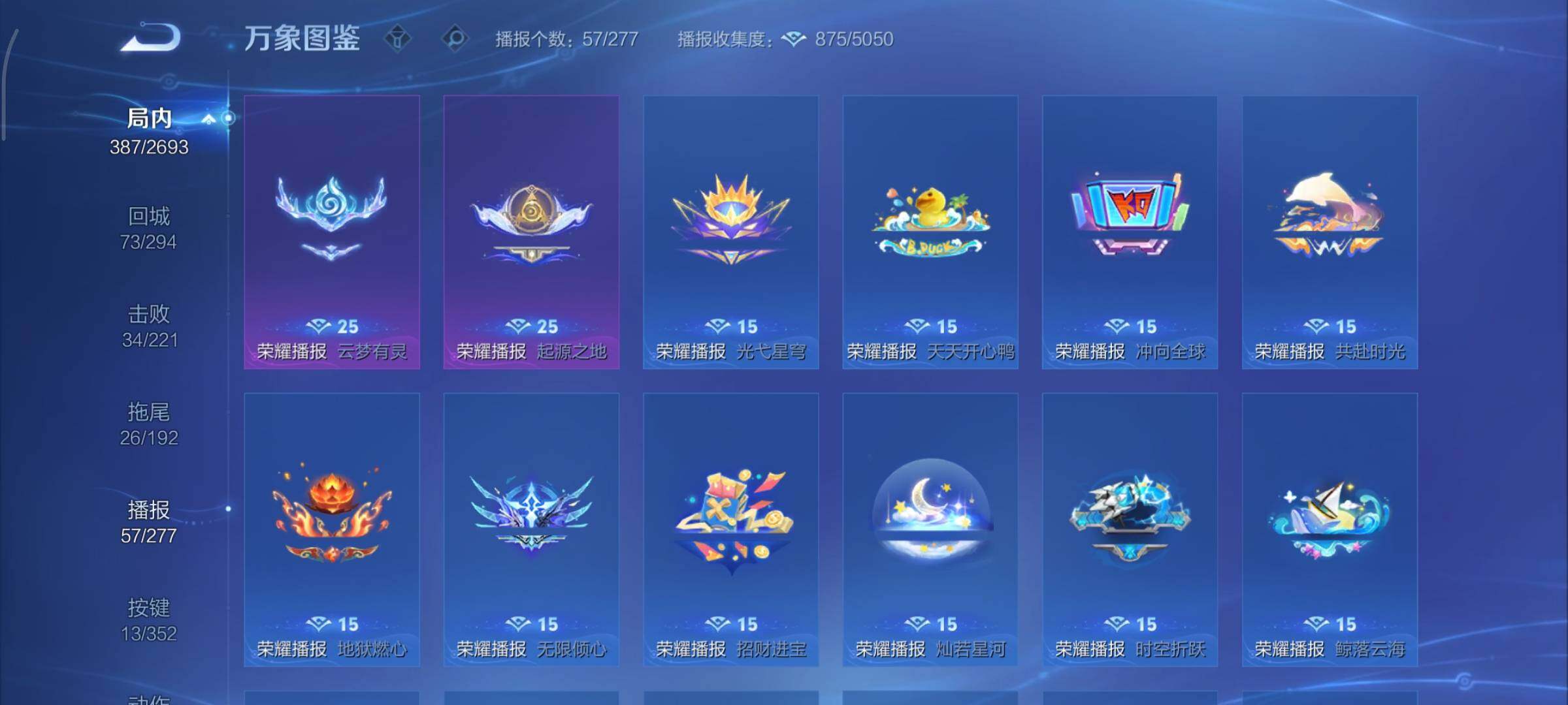 WZCMY3440569王者荣耀账号详情图21