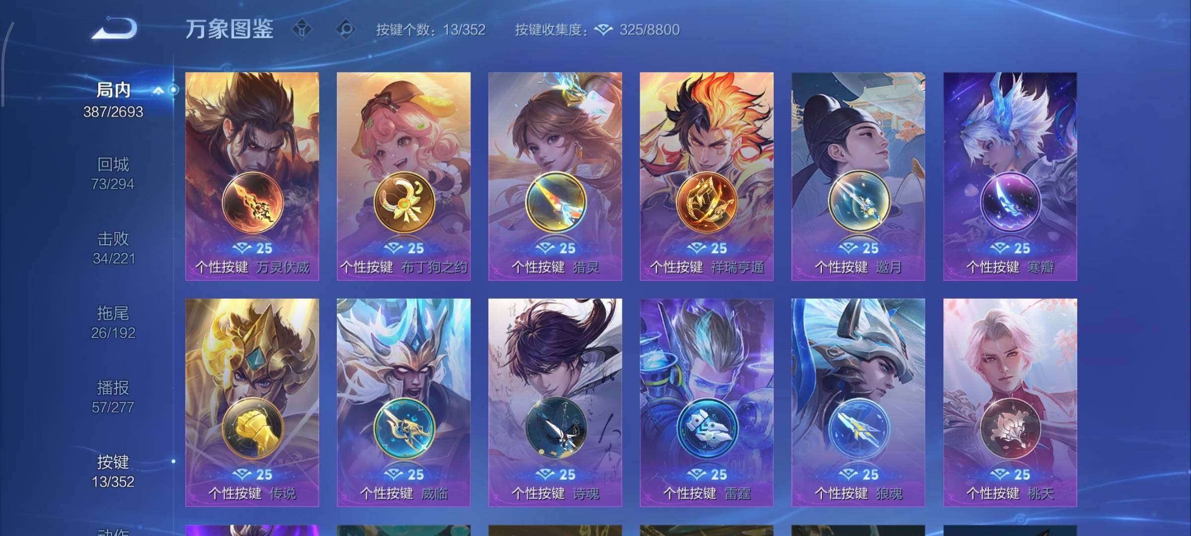 WZCMY3440569王者荣耀账号详情图16