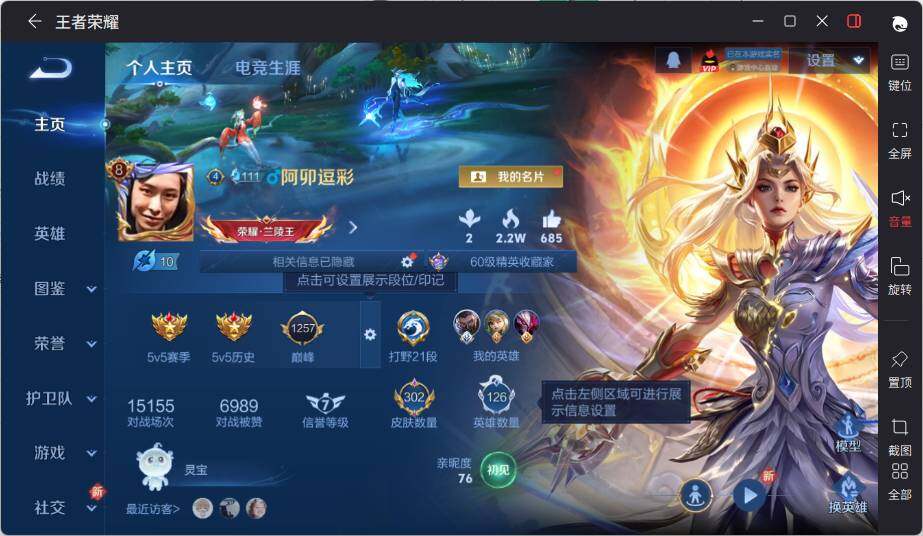 WZLE3439120王者荣耀账号详情图7