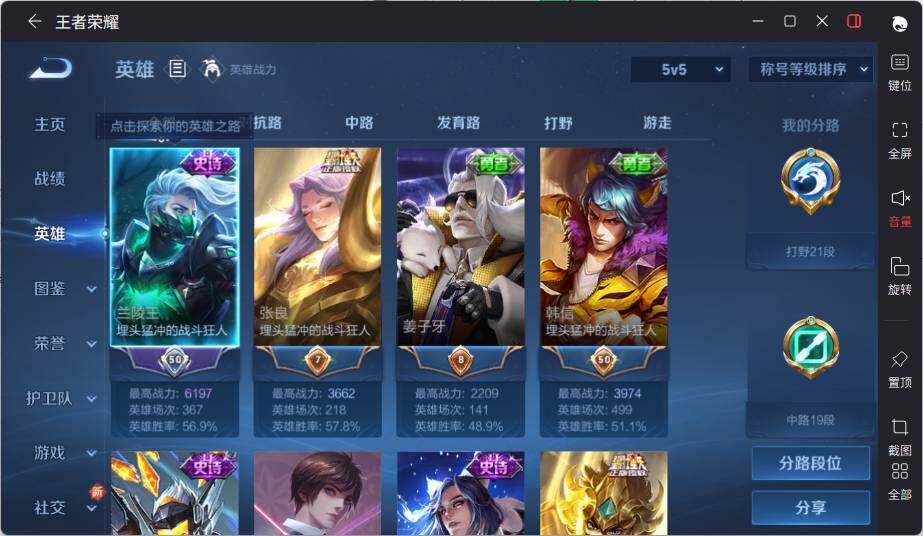 WZLE3439120王者荣耀账号详情图8