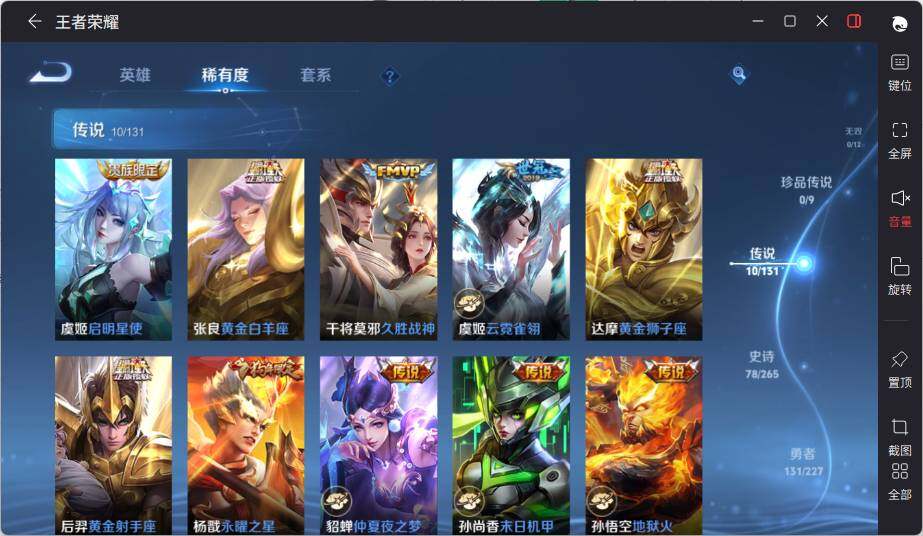 WZLE3439120王者荣耀账号详情图12