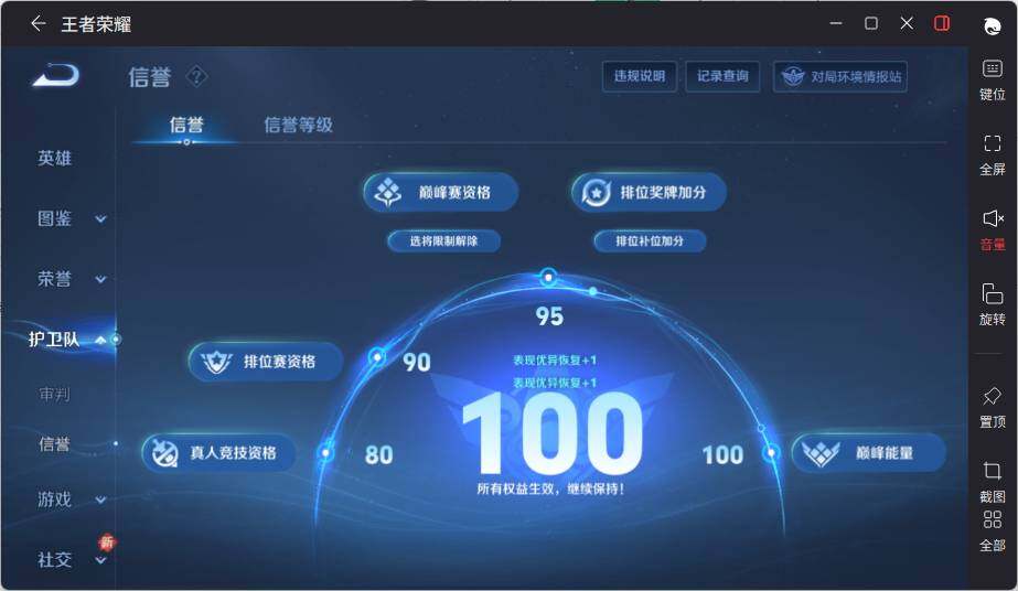 WZLE3439120王者荣耀账号详情图13