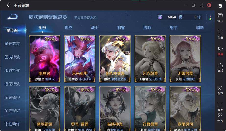 WZLE3439120王者荣耀账号详情图14