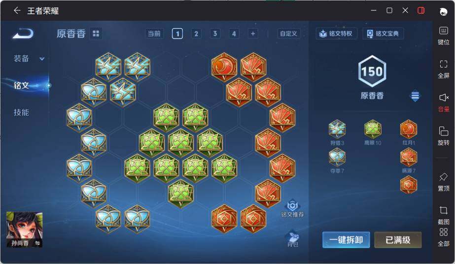 WZLE3439120王者荣耀账号详情图15