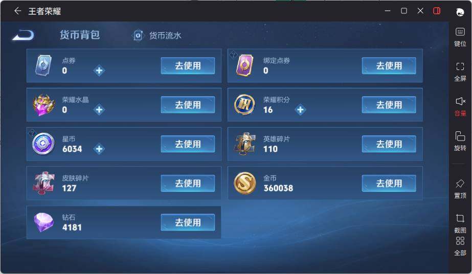 WZLE3439120王者荣耀账号详情图16