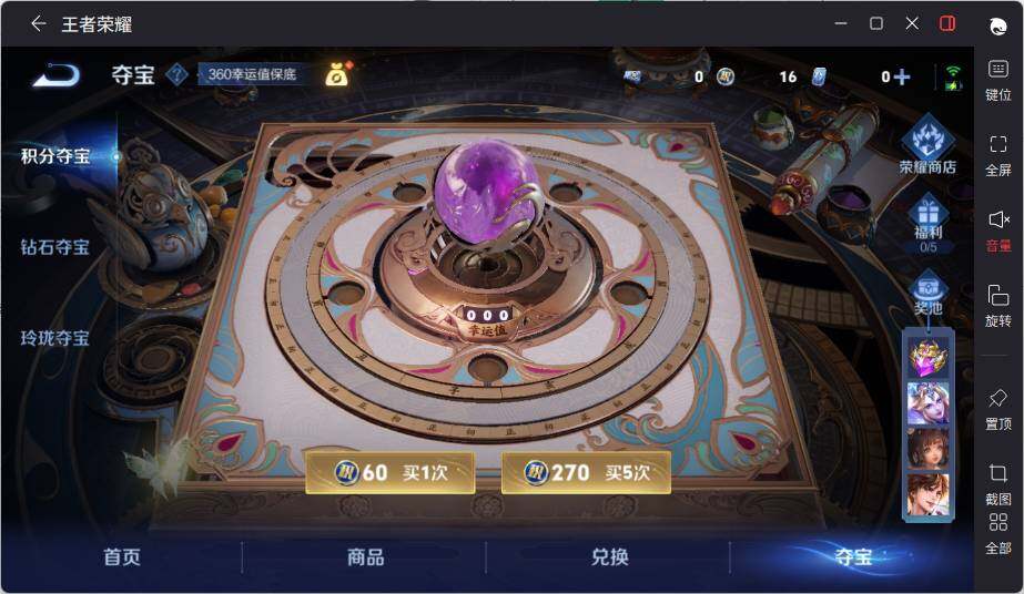 WZLE3439120王者荣耀账号详情图17