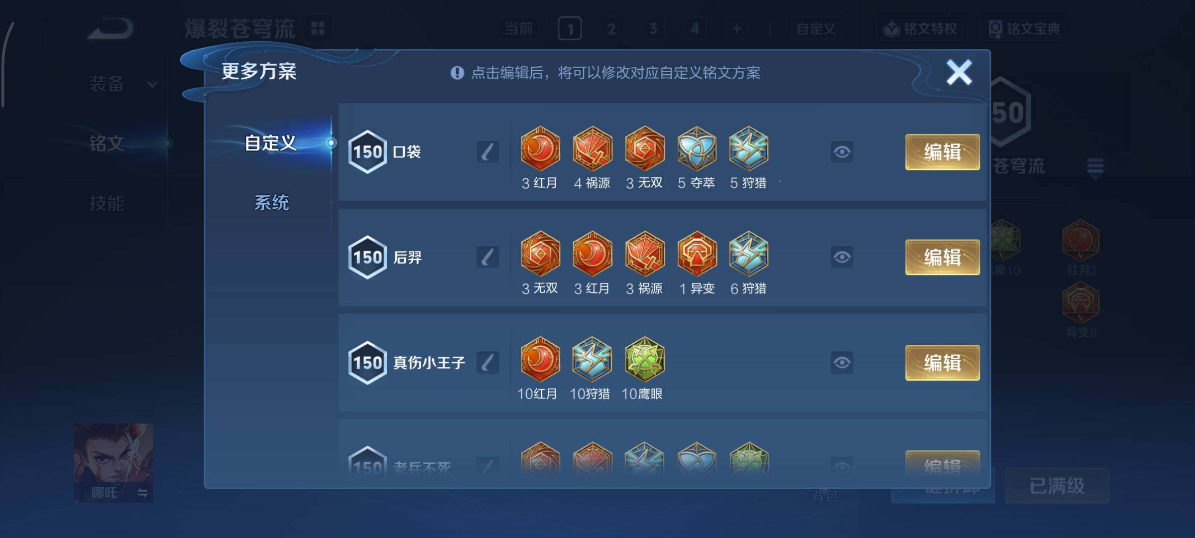 WZCMY3440569王者荣耀账号详情图23