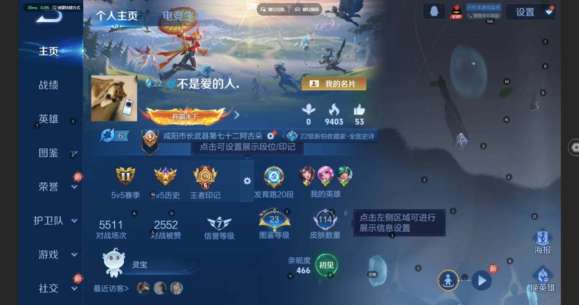 WZBSY474463王者荣耀账号详情图2 WZBSY474463王者荣耀账号详情图2