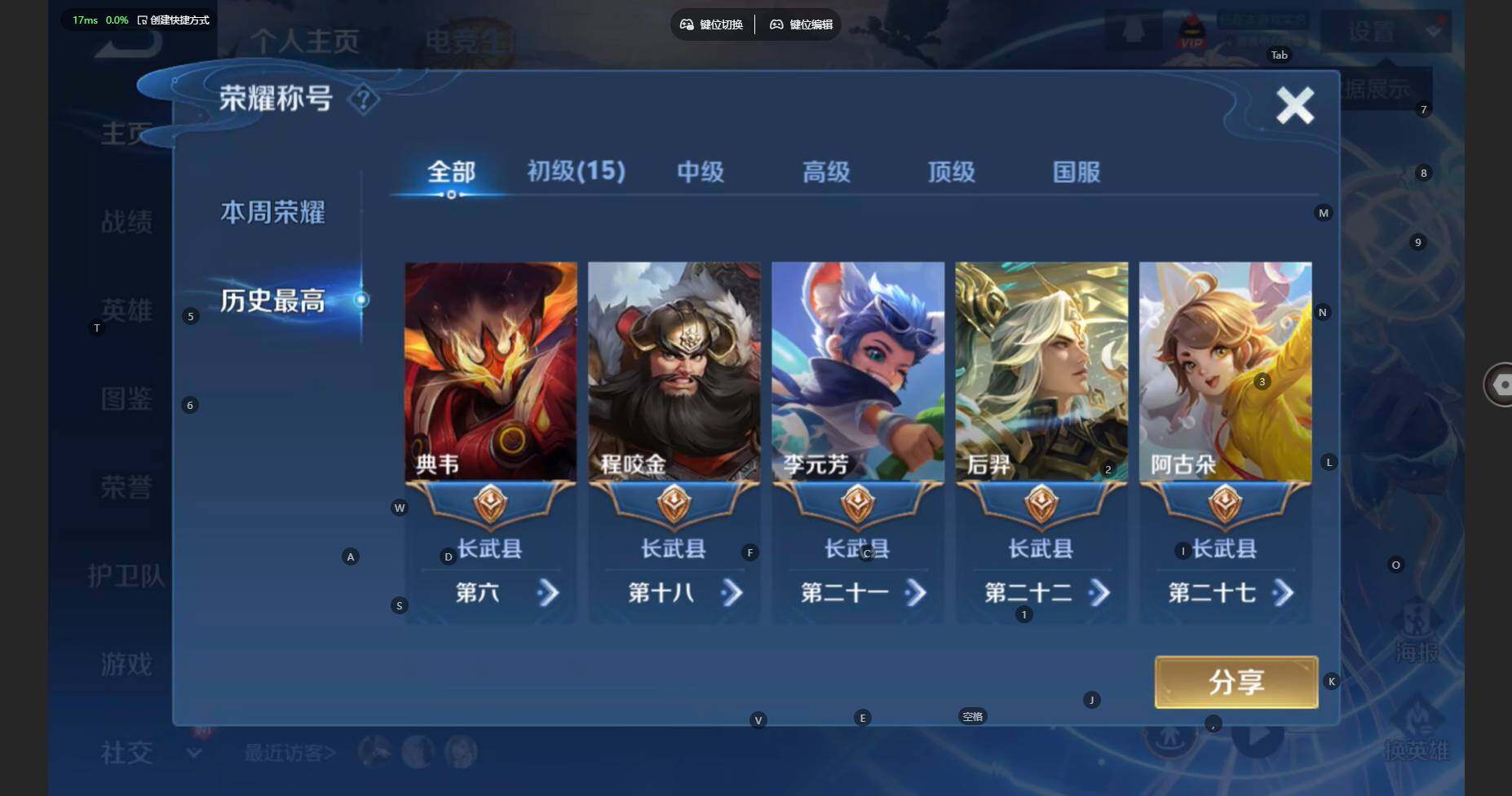 WZBSY474463王者荣耀账号详情图3 WZBSY474463王者荣耀账号详情图3