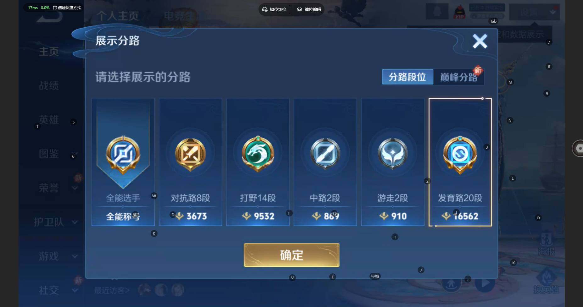 WZBSY474463王者荣耀账号详情图4 WZBSY474463王者荣耀账号详情图4