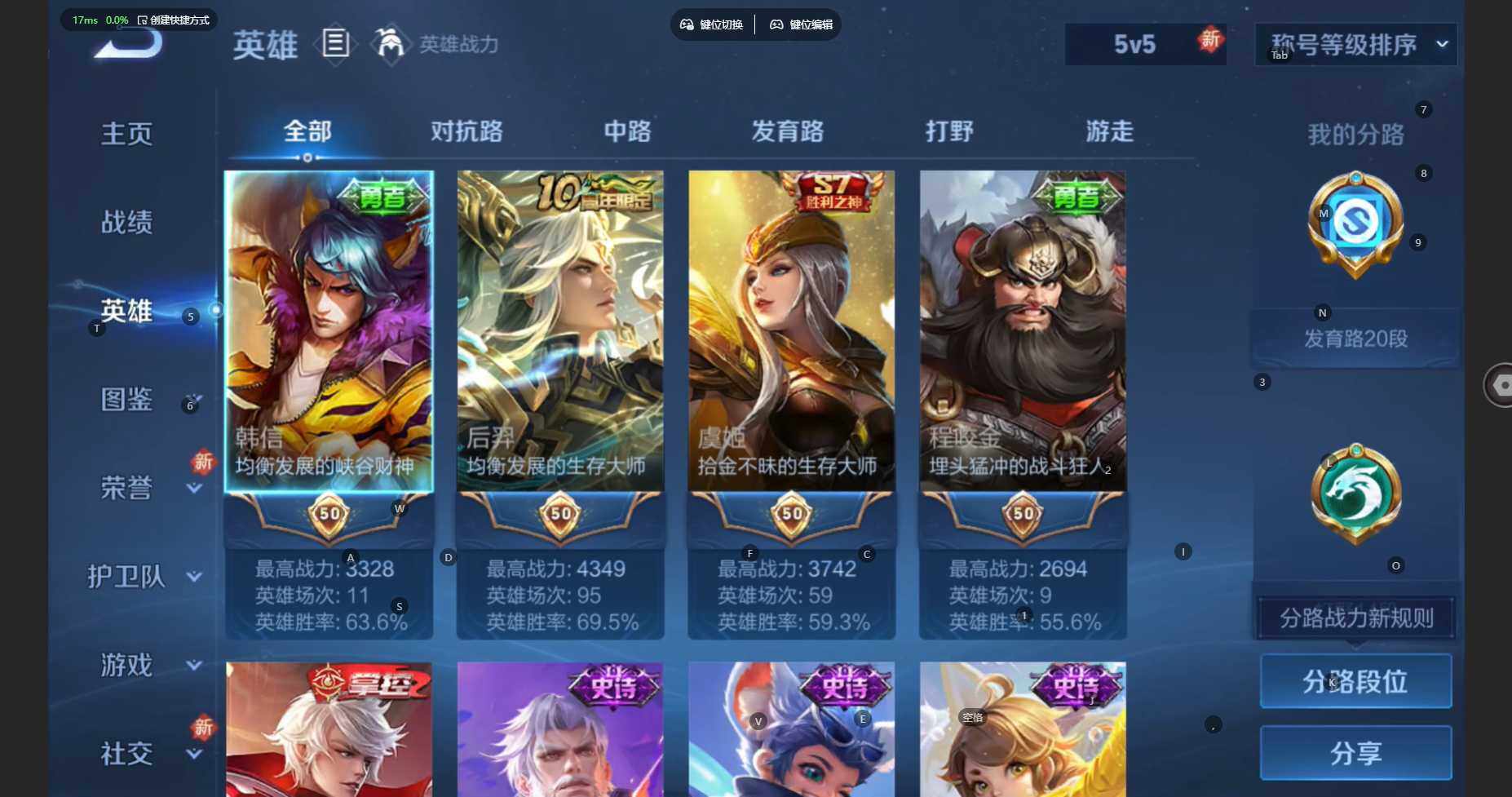 WZBSY474463王者荣耀账号详情图5 WZBSY474463王者荣耀账号详情图5