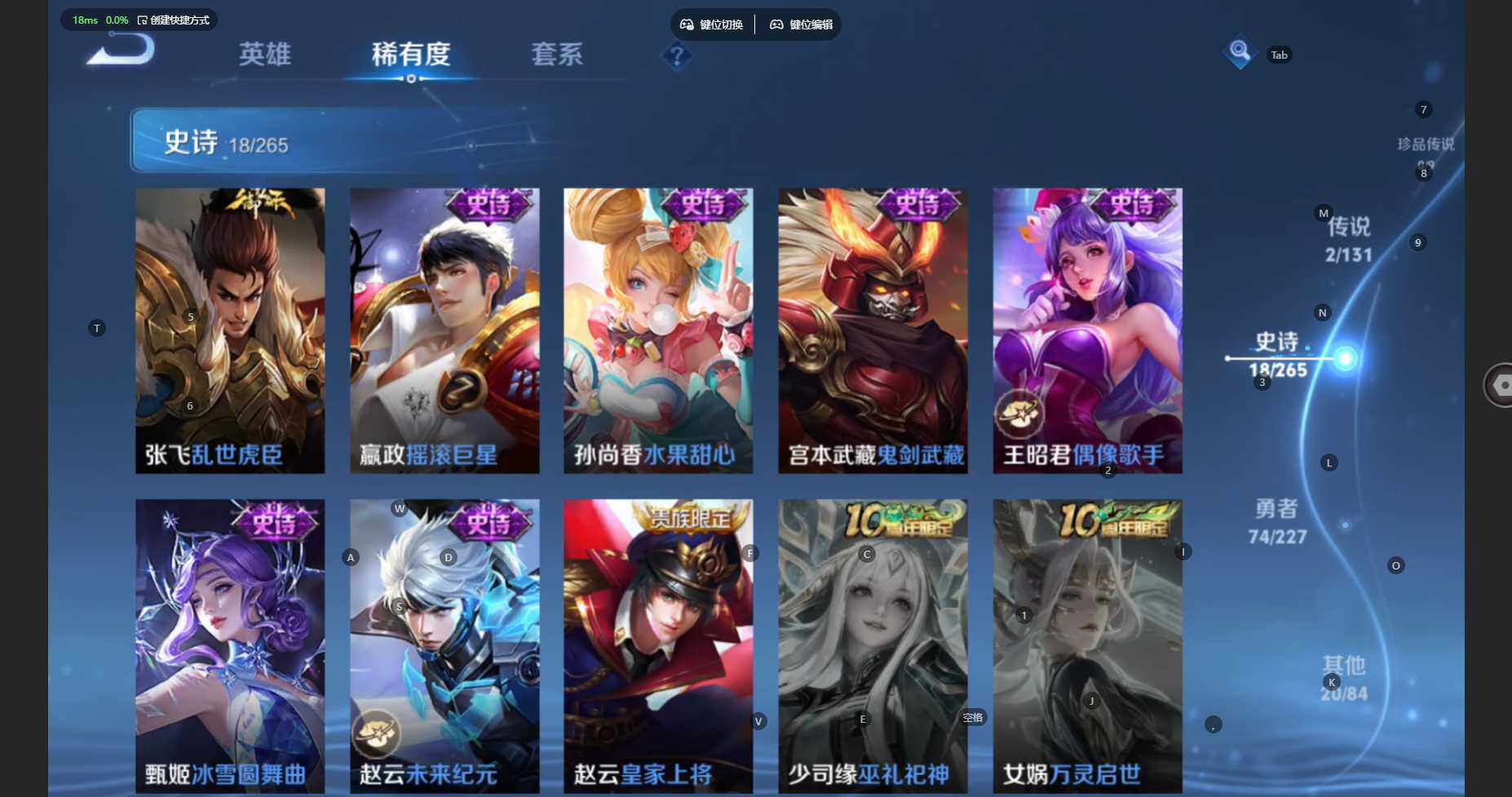 WZBSY474463王者荣耀账号详情图9 WZBSY474463王者荣耀账号详情图9