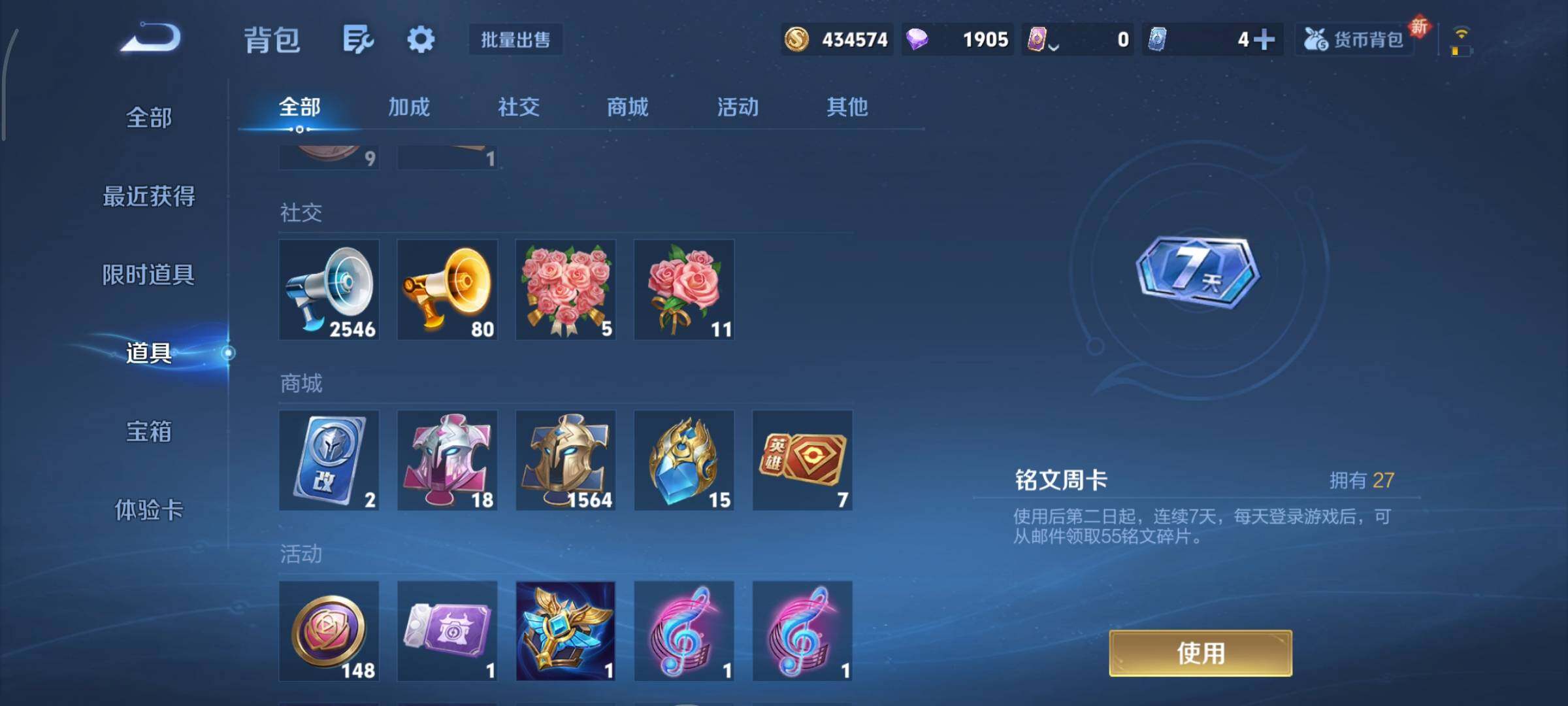 WZCMY3440569王者荣耀账号详情图24