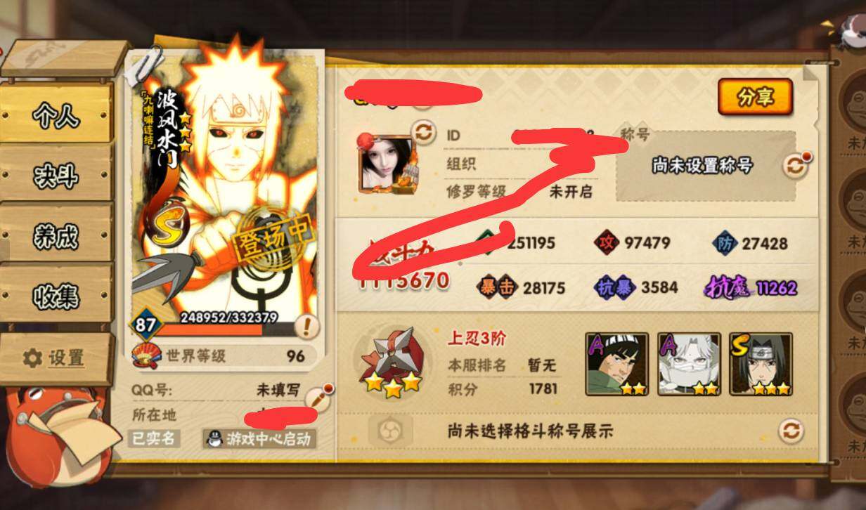 HYEY340709火影忍者账号详情图6