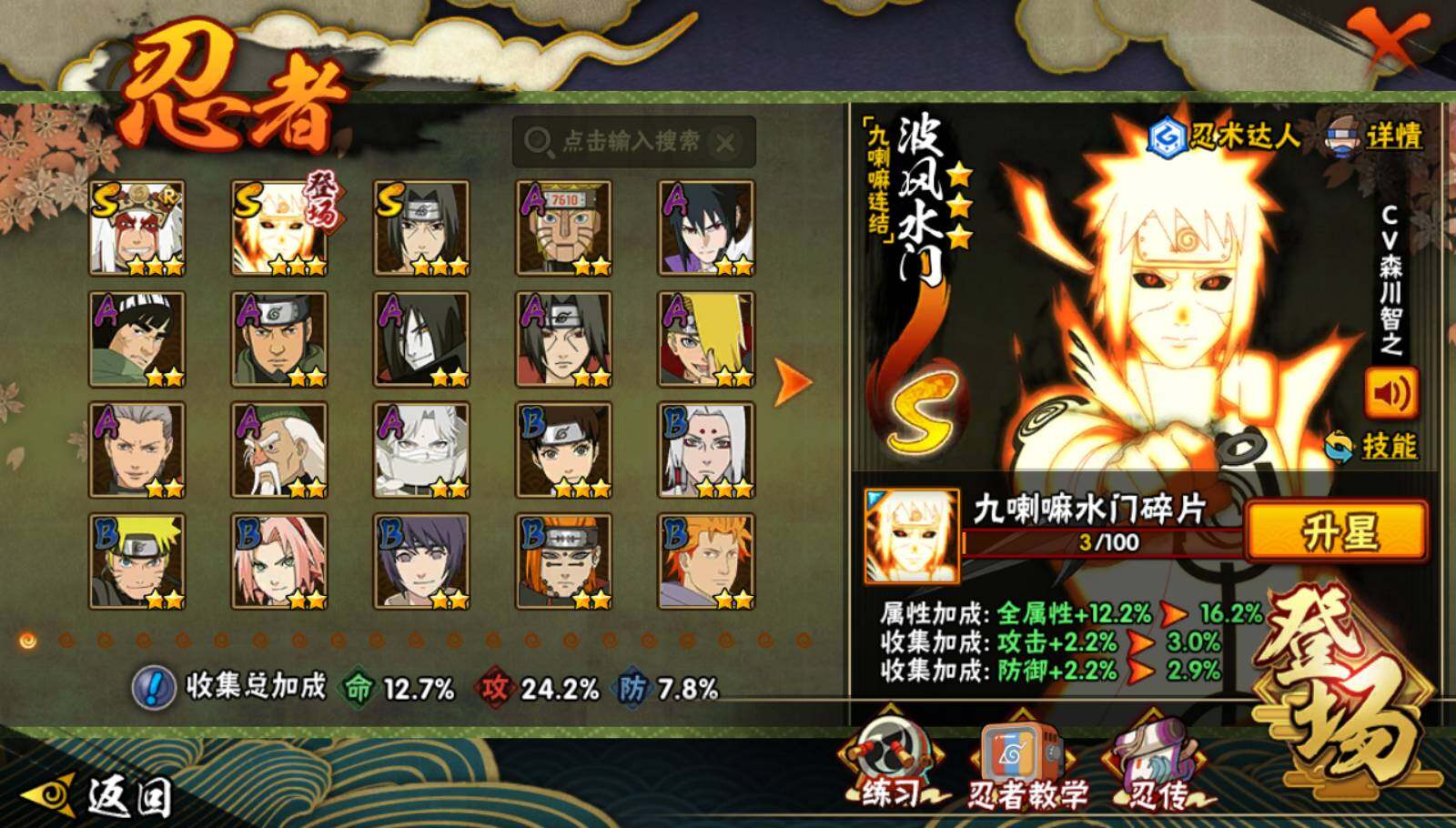 HYEY340709火影忍者账号详情图2