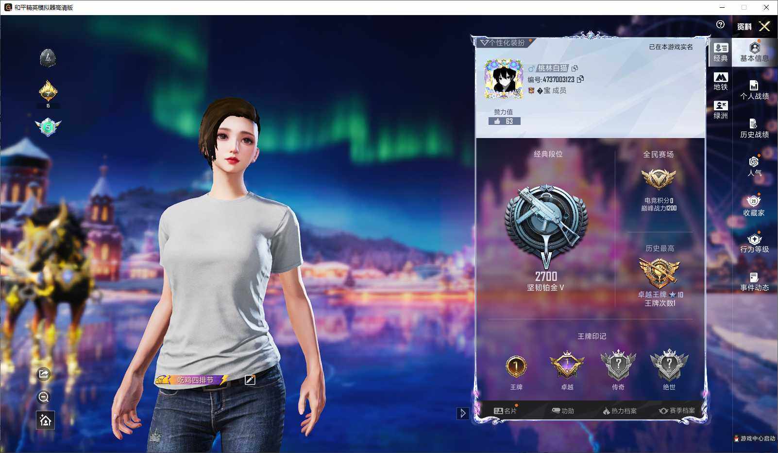 HPLE3436079和平精英账号详情图4