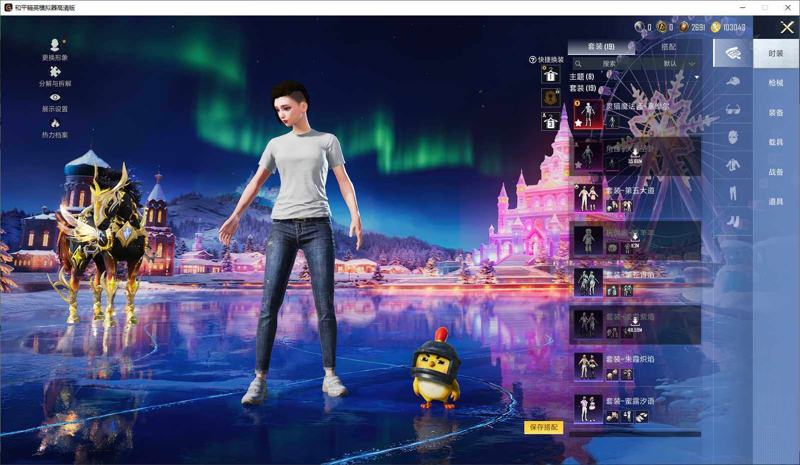 HPLE3436079和平精英账号详情图6