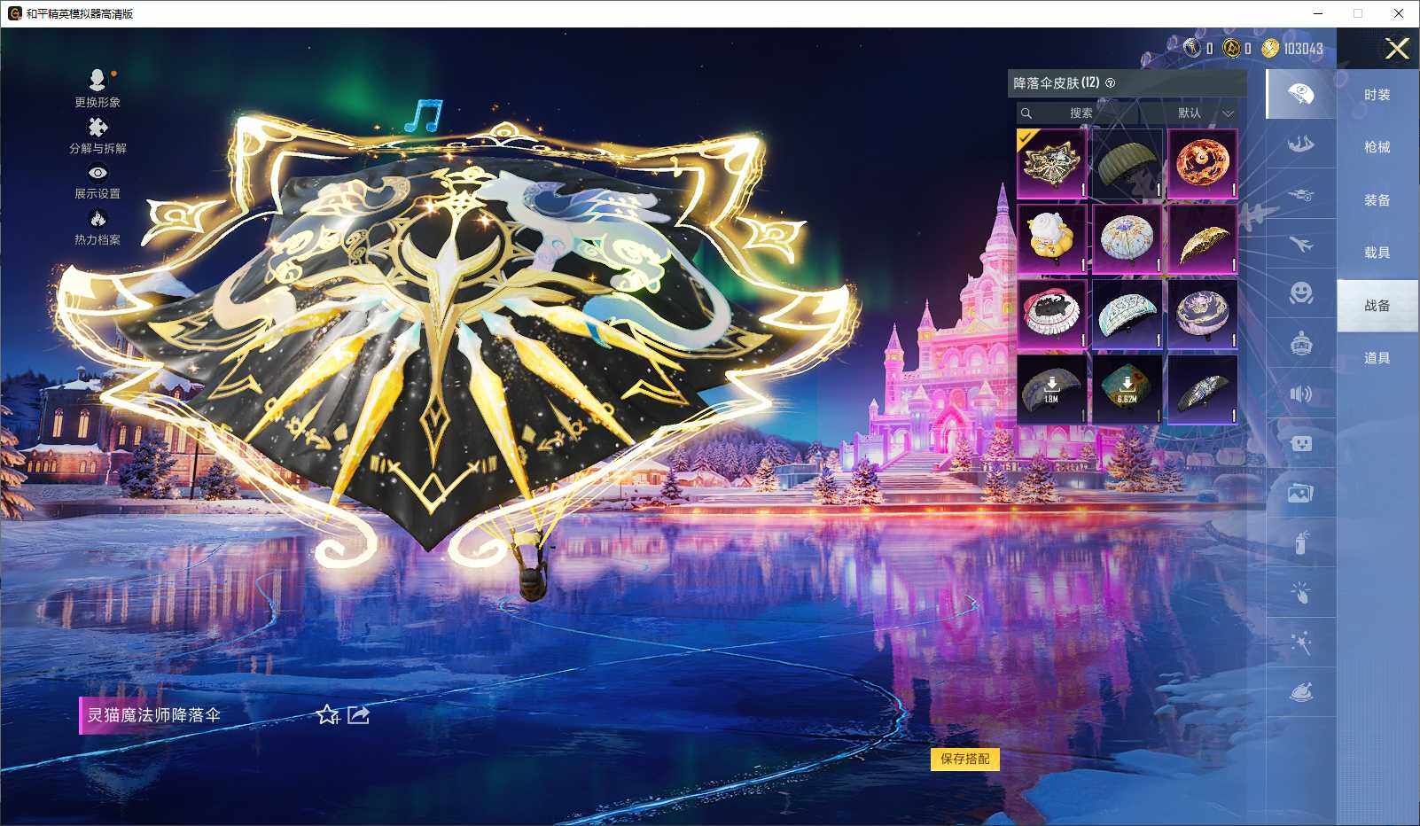 HPLE3436079和平精英账号详情图8