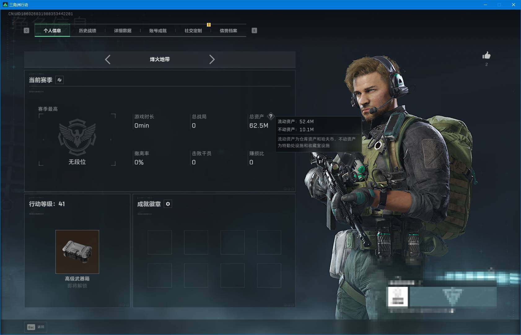 SJZEY388614三角洲行动账号详情图3 SJZEY388614三角洲行动账号详情图3