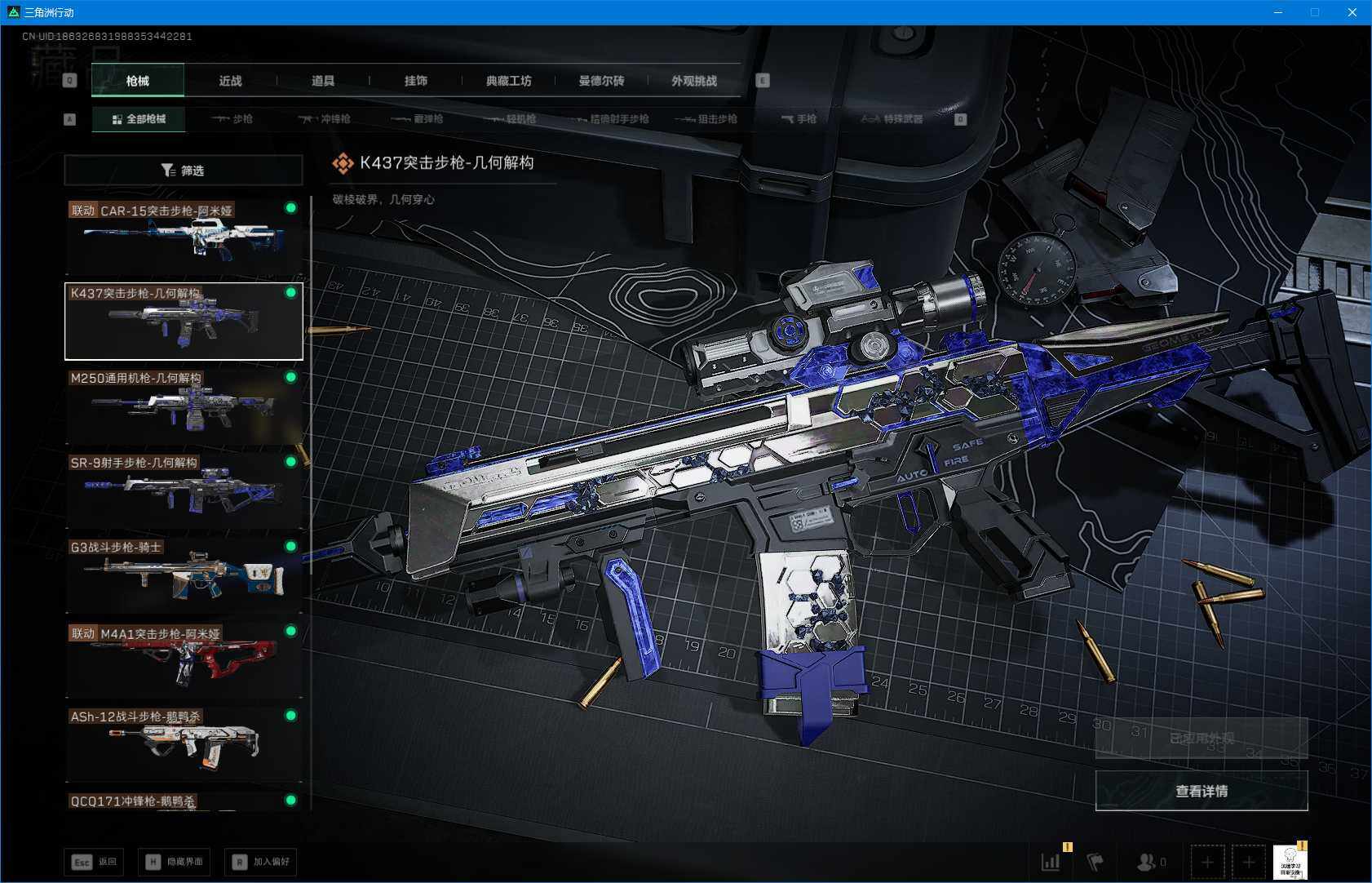 SJZEY388614三角洲行动账号详情图4 SJZEY388614三角洲行动账号详情图4