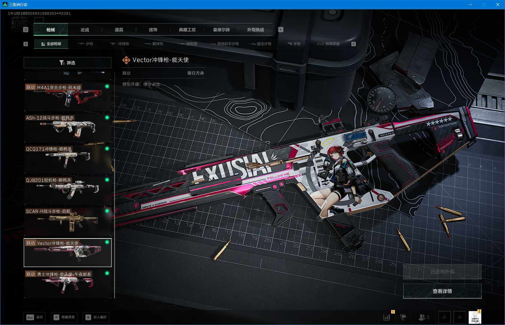 SJZEY388614三角洲行动账号详情图5 SJZEY388614三角洲行动账号详情图5