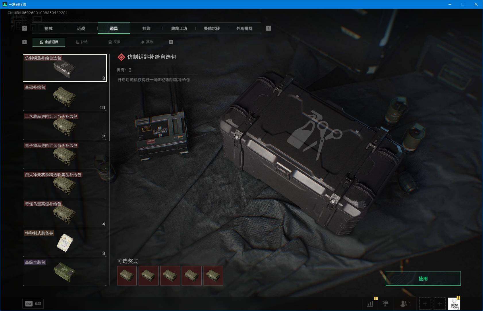 SJZEY388614三角洲行动账号详情图6 SJZEY388614三角洲行动账号详情图6