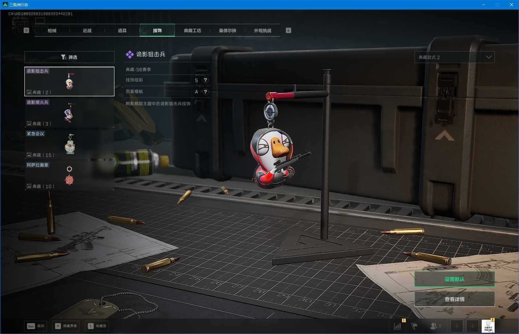 SJZEY388614三角洲行动账号详情图7 SJZEY388614三角洲行动账号详情图7