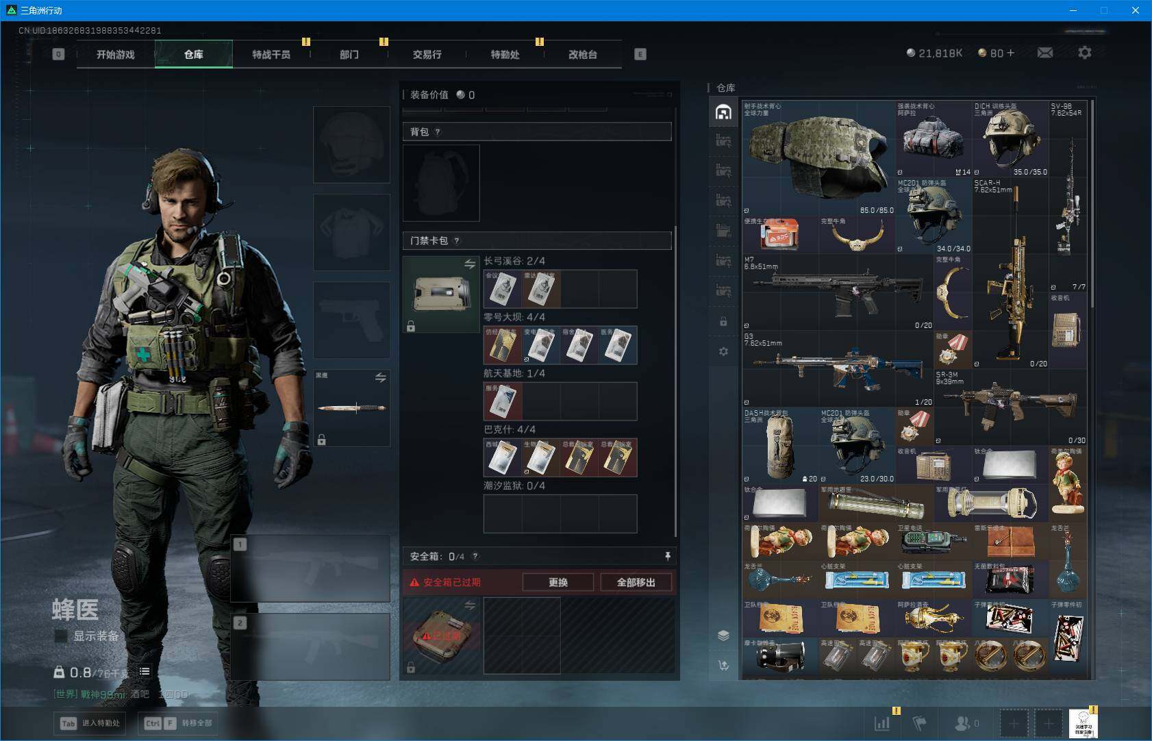 SJZEY388614三角洲行动账号详情图8 SJZEY388614三角洲行动账号详情图8