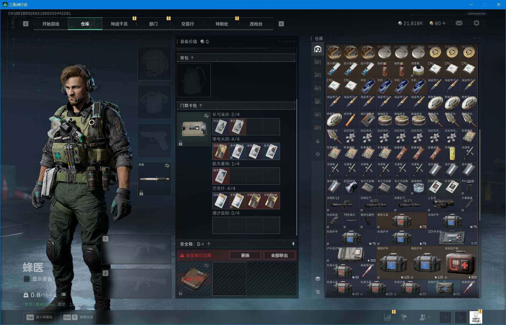 SJZEY388614三角洲行动账号详情图9 SJZEY388614三角洲行动账号详情图9