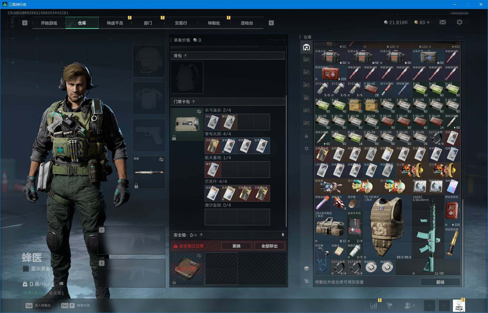 SJZEY388614三角洲行动账号详情图10 SJZEY388614三角洲行动账号详情图10