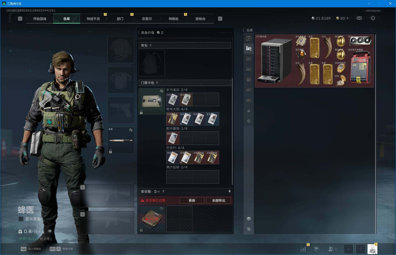 SJZEY388614三角洲行动账号详情图11 SJZEY388614三角洲行动账号详情图11