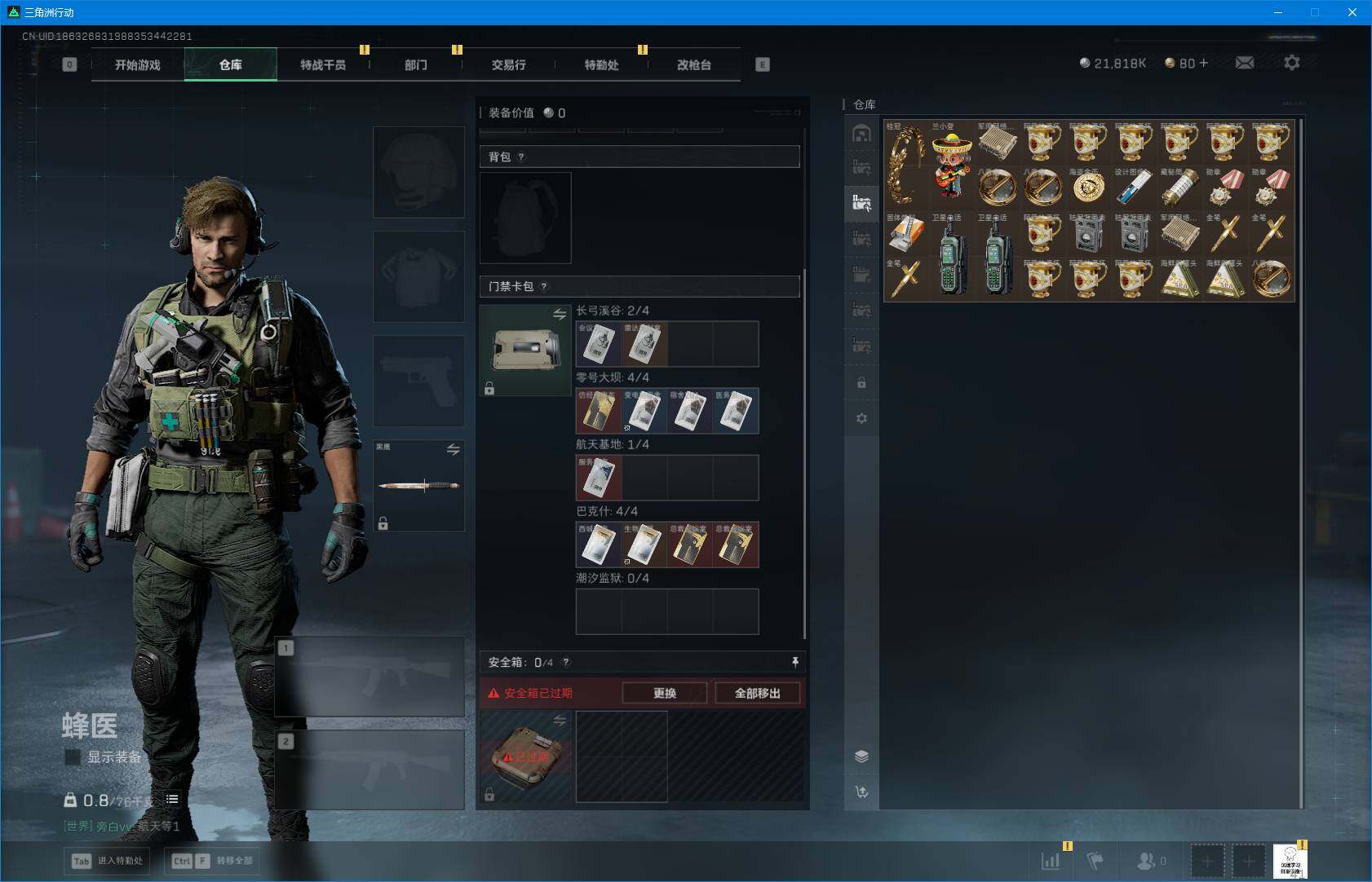 SJZEY388614三角洲行动账号详情图12 SJZEY388614三角洲行动账号详情图12