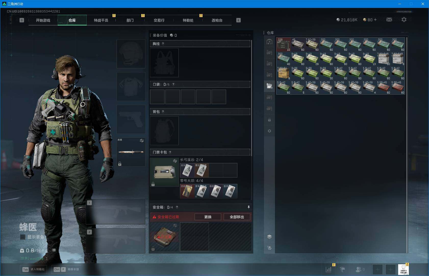 SJZEY388614三角洲行动账号详情图13 SJZEY388614三角洲行动账号详情图13