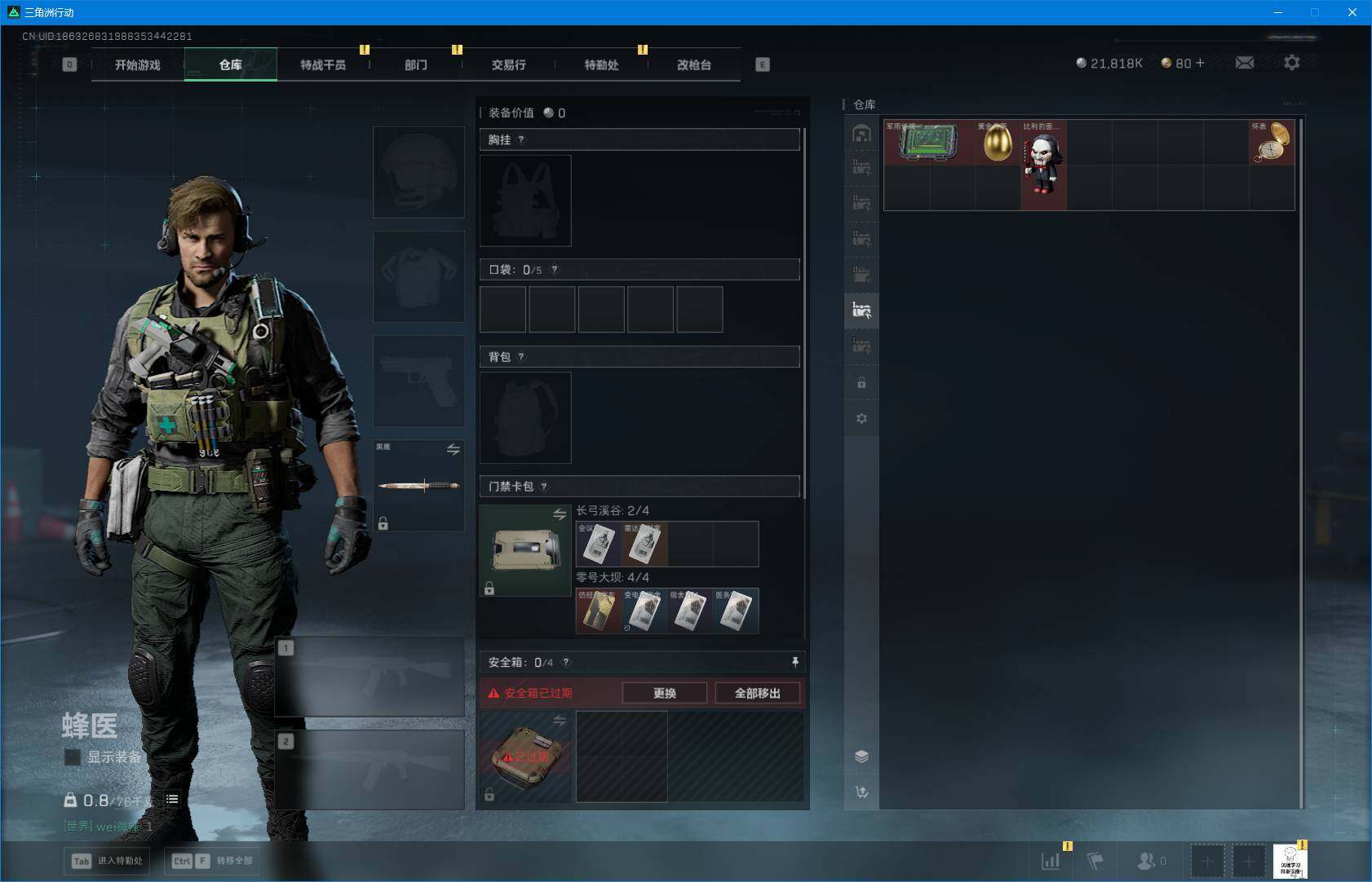 SJZEY388614三角洲行动账号详情图14 SJZEY388614三角洲行动账号详情图14